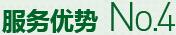 購(gòu)買蔬菜種子，鼎牌優(yōu)勢(shì)四