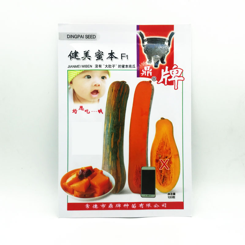 生吃都好吃南瓜新品種，沒(méi)有大肚子，肉質(zhì)更密致，農(nóng)戶試種下